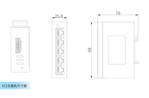 1753233620214610.png 5口交換機(jī)尺寸圖 (1).png