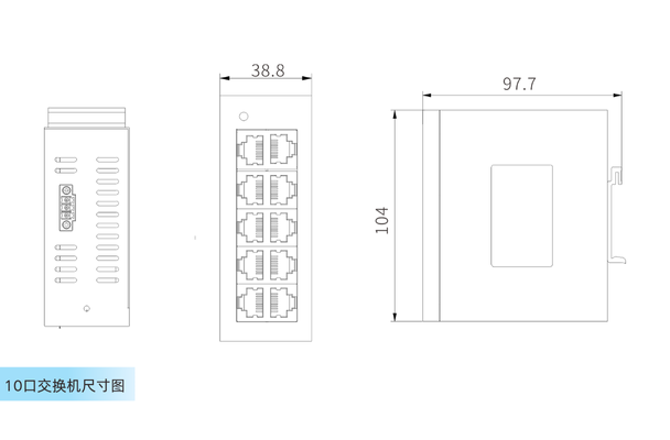 1753233631334413.png 10口交換機(jī)尺寸圖.png